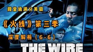 美剧火线在线观看,紧张刺激的犯罪世界大揭秘